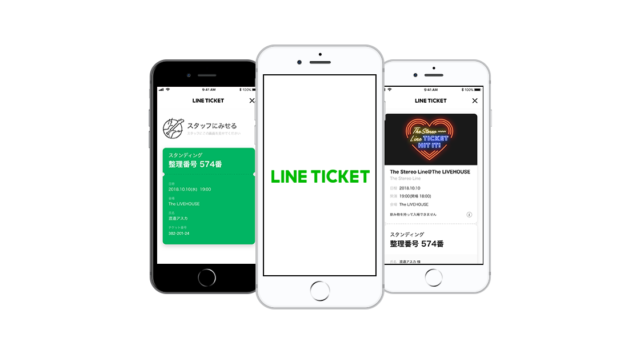 Lineが検索 購入 発券 二次販売できる電子チケットサービス Lineチケット を開始 Front Runner